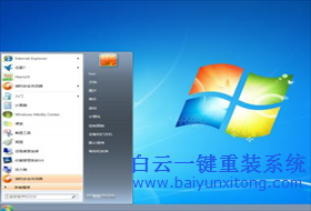 win7系統(tǒng)如何區(qū)別盜版與正版的系統(tǒng)