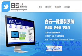 電腦怎么重裝系統最簡單安全