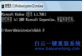 win7右下角提示損壞文件,請運行chkdsk怎么解決