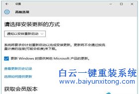 如何關閉Win10系統更新后的自動重啟提示功能