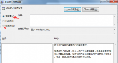 電腦關機后系統設置會被還原怎么辦