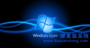 windows7免激活版安裝，Windows7系統重裝教程