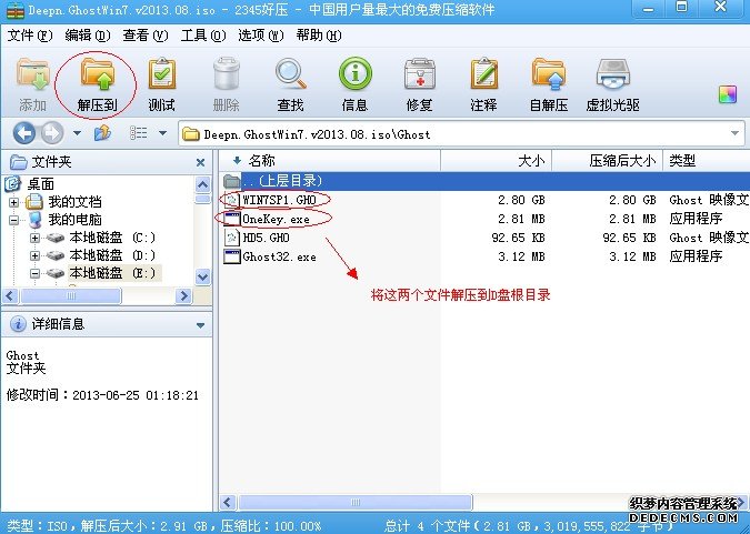 win7,系統(tǒng),下載,安裝,以及,優(yōu)化,教程,超強(qiáng),首,步驟