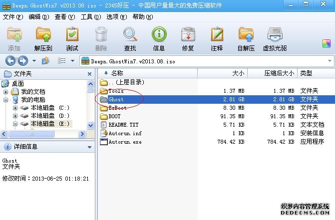 win7,系統(tǒng),下載,安裝,以及,優(yōu)化,教程,超強(qiáng),首,步驟