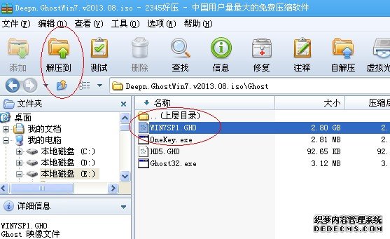 重裝,電腦,系統(tǒng),的,三種,詳細(xì),方法,愈來愈,步驟