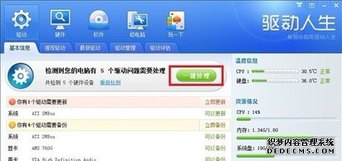 win7,系統(tǒng),重裝,后,電腦,沒有,聲音,工作,電腦,步驟