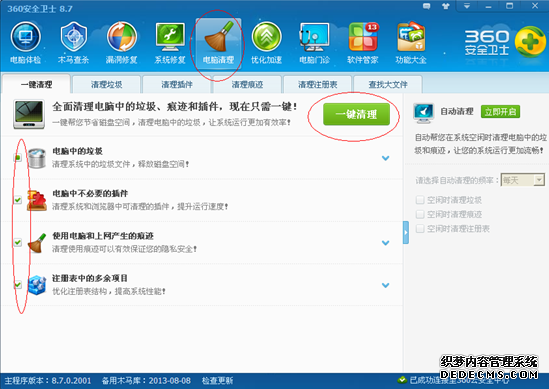 Win7,系統(tǒng),下載,安裝,教程,后,如何,進行,優(yōu)化,步驟