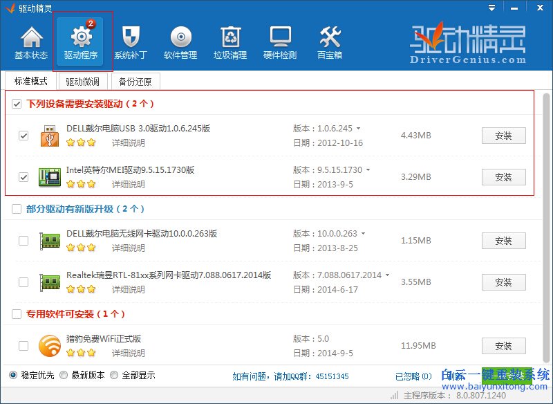 重裝,系統(tǒng),后,黑屏,如何,解決,最近,有,用戶,步驟