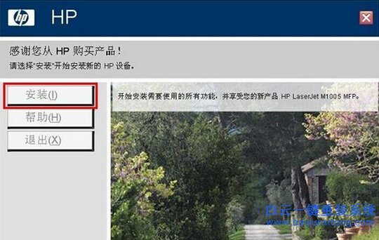 一鍵,重裝,系統,win7,后,如何,安裝,打印機,步驟