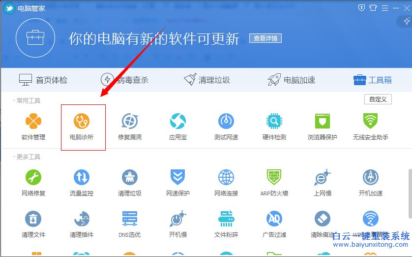 電腦,能,登錄,不能,打開(kāi),所,有的,網(wǎng)頁(yè),解決,步驟