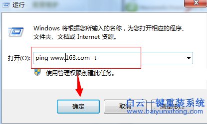 重裝,系統,后,如何,查看,網絡,ping,值,是否,步驟