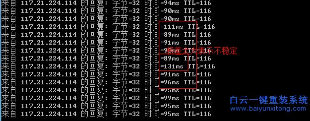 重裝,系統,后,如何,查看,網絡,ping,值,是否,步驟