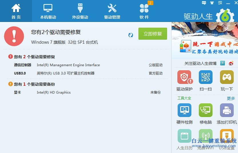 沒有,驅(qū)動(dòng),怎么辦,人生,安裝,方法,有的,用戶,步驟