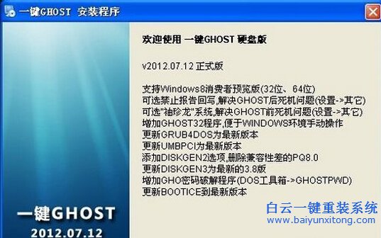 電腦怎么重裝系統,怎么重裝系統步驟