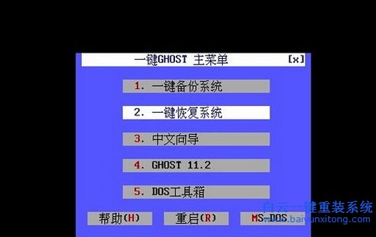 電腦怎么重裝系統,怎么重裝系統步驟