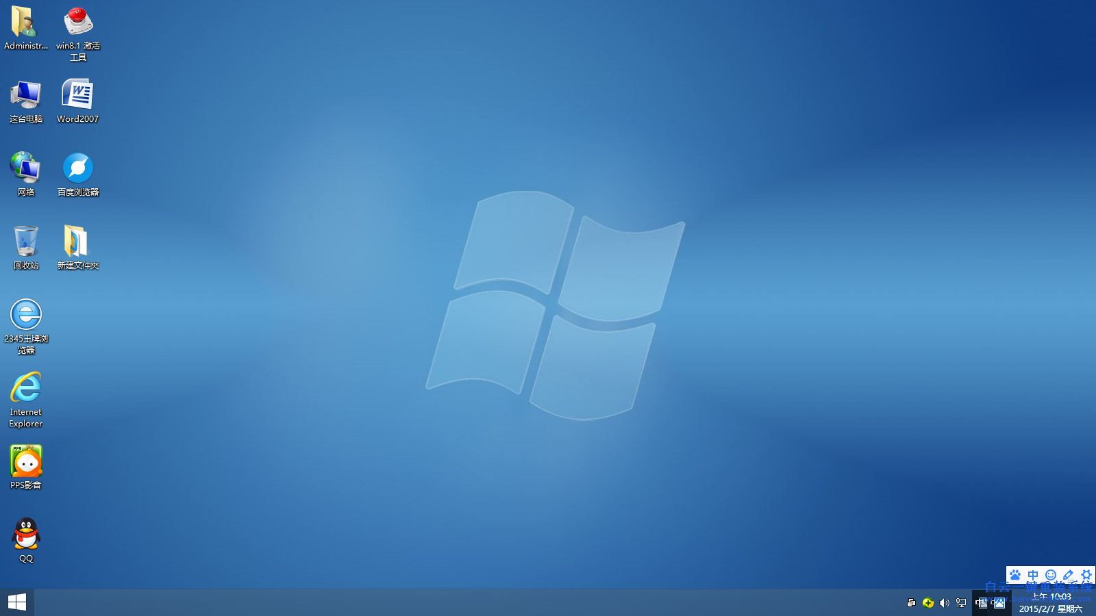 白云,軟件,已,全面,更新,系統(tǒng),到,2015-2月,更,步驟