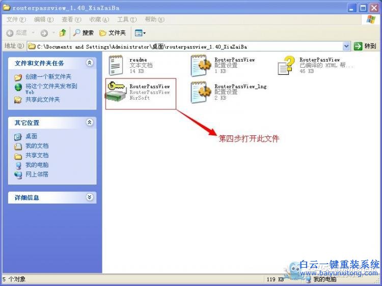 簡單,幾步,查看,路由器,中的,寬帶,帳號,密碼,步驟
