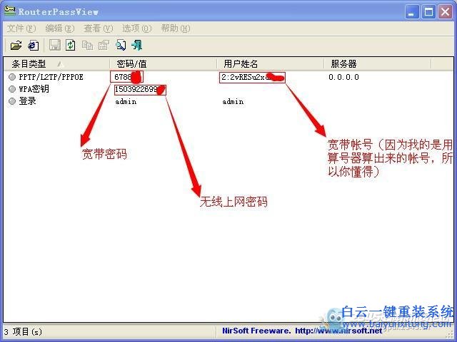 簡單,幾步,查看,路由器,中的,寬帶,帳號,密碼,步驟