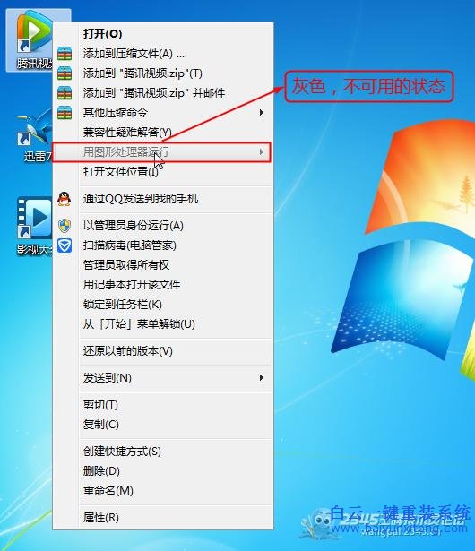 聯(lián)想,筆記,本系統(tǒng),重裝,后,雙,顯卡,不能,切換,步驟