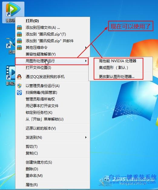 聯(lián)想,筆記,本系統(tǒng),重裝,后,雙,顯卡,不能,切換,步驟
