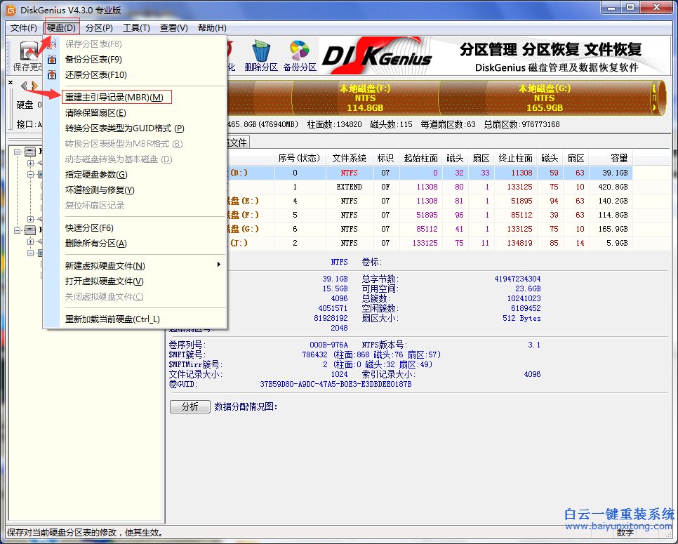 重裝,系統,出現,error16,inconsistent,步驟