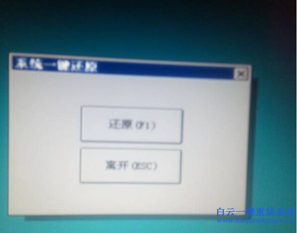 重裝,系統(tǒng),出現(xiàn),一鍵,還原,離開(kāi),游戲,人,重裝,步驟