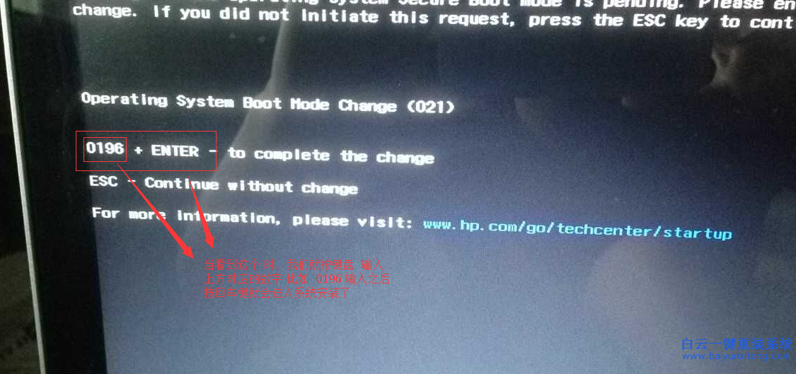Pavilion Gaming NB筆記本一鍵安裝系統(tǒng)步驟