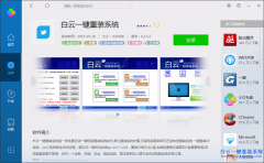 白云軟件今日被電腦管家誤報，處理中...