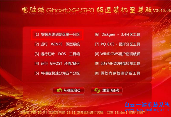 重裝,系統,失敗,不,了的,各種,情況,當,電腦,步驟