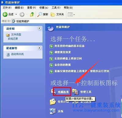 電腦,開機(jī),進(jìn),系統(tǒng),自動(dòng),進(jìn)入,睡眠,模式,步驟