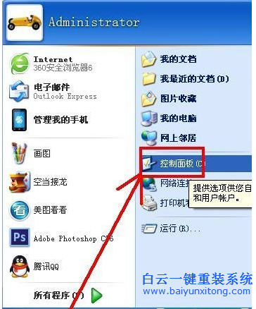 電腦,開機(jī),進(jìn),系統(tǒng),自動(dòng),進(jìn)入,睡眠,模式,步驟