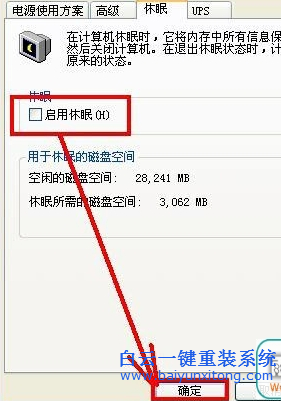 電腦,開機(jī),進(jìn),系統(tǒng),自動(dòng),進(jìn)入,睡眠,模式,步驟