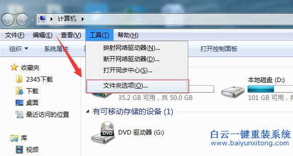 如何,隱藏,win7,系統,電腦,的,菜單,欄,最簡單,步驟