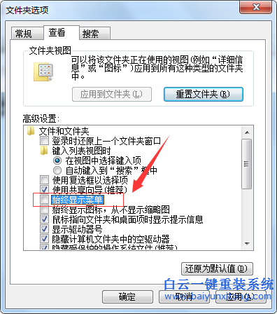 如何,隱藏,win7,系統,電腦,的,菜單,欄,最簡單,步驟