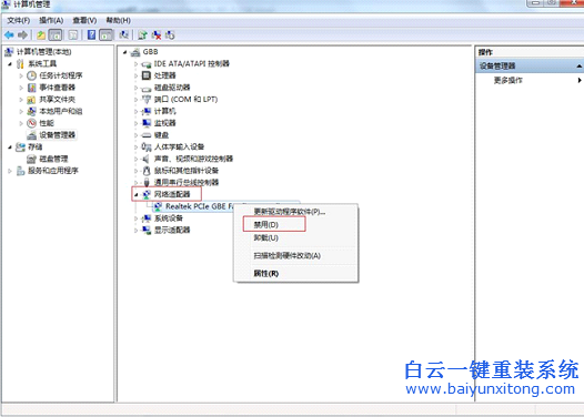 重裝,win7,系統(tǒng),怎么,查看,網(wǎng)卡驅(qū)動(dòng),是否,正常,步驟