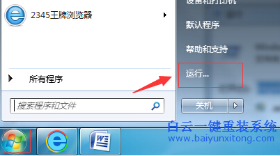 怎么,設置,電腦,關機,等待,時間,加快,速度,和,步驟