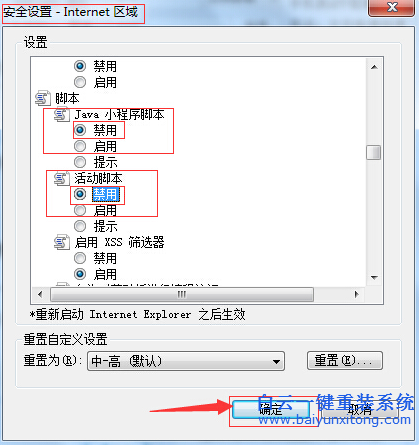 怎么,解決,電腦,win7,系統(tǒng),在,使用,瀏覽器,步驟