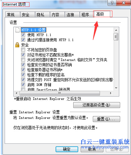 怎么,解決,電腦,win7,系統(tǒng),在,使用,瀏覽器,步驟