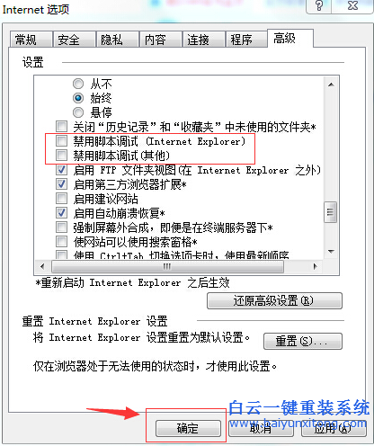 怎么,解決,電腦,win7,系統(tǒng),在,使用,瀏覽器,步驟