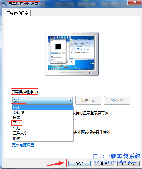 怎么,解決,Win7,系統,自動,關掉,顯示器,睡眠,步驟