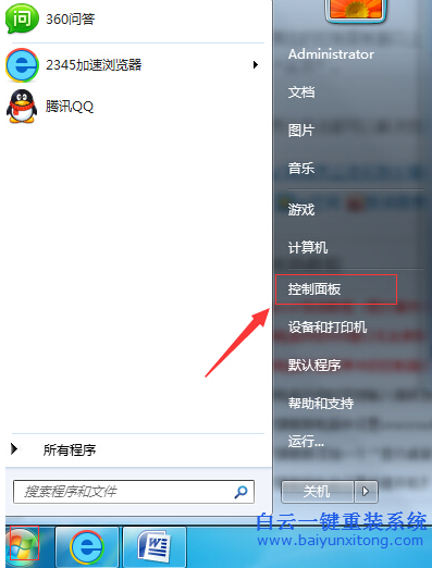 怎么,解決,Win7,系統,自動,關掉,顯示器,睡眠,步驟