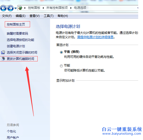 怎么,解決,Win7,系統,自動,關掉,顯示器,睡眠,步驟