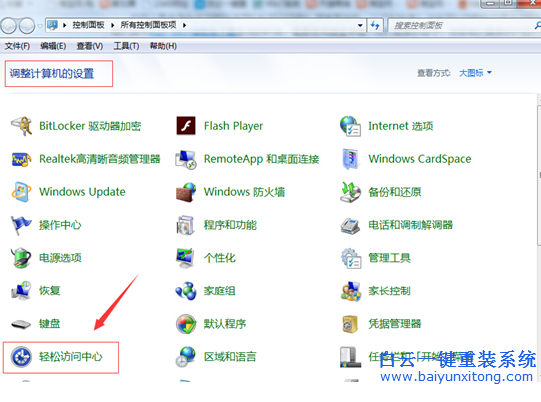 鍵盤,壞了,怎么,打開,win7,系統,自帶,的,屏幕,步驟