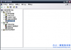 設備管理器一片空白怎么解決，win7系統設備管理