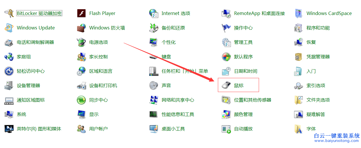 筆記本,重裝,win7,系統,后,雙擊,觸屏版,失靈,步驟