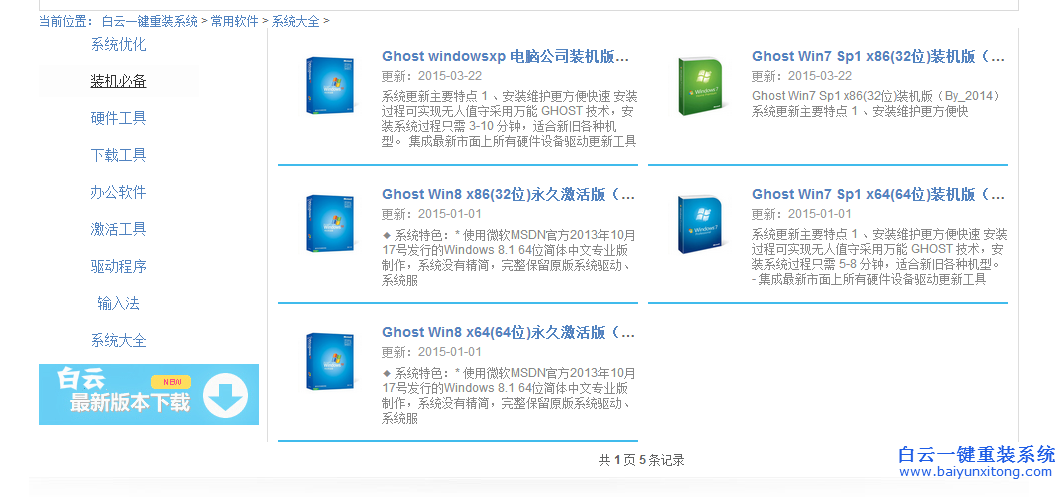 電腦卡怎么重裝系統,電腦怎么重裝系統步驟
