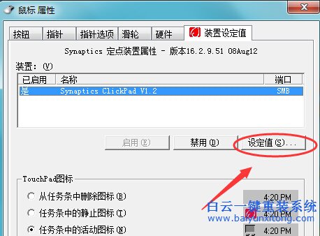 筆記本,重裝,win7,系統,后,雙擊,觸屏版,失靈,步驟