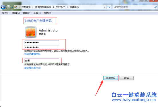 一鍵,重裝,win7,系統,開啟,遠程,桌面,實現,步驟