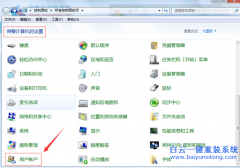 一鍵重裝win7系統開啟遠程桌面實現遠程連接方法