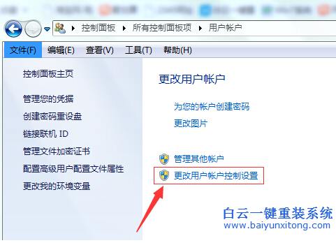 電腦,重裝,Win8,系統,桌面,圖標,上,的,盾牌,在,步驟